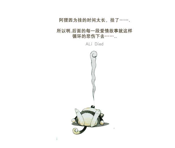 据说2(阿狸童话绘本) (08),绘本,绘本故事,绘本阅读,故事书,童书,图画书,课外阅读